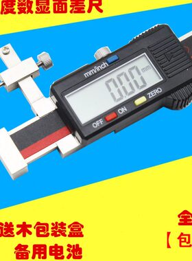 差规1J面010-尺机械格段差规面差0表高低尺数显面.数显包0差合ST