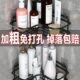 落浴室子卫生间三角置物架篮子角洗漱台间淋浴壁挂式 免打孔收纳架