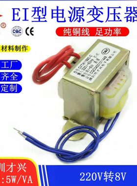 .转 变压器VAD220电子秤6B A用流5V 交5WV电源音响8-V0 8变压器