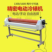 06KT板电动16图子机0辰.0过131材文膜米冷裱机覆膜机0写真广告