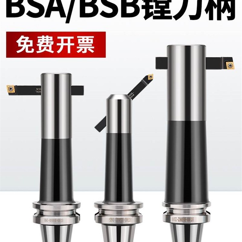 。粗镗刀柄45&deg;/90&deg;v度粗镗孔刀杆BT40-BSB25/38/50/62-18