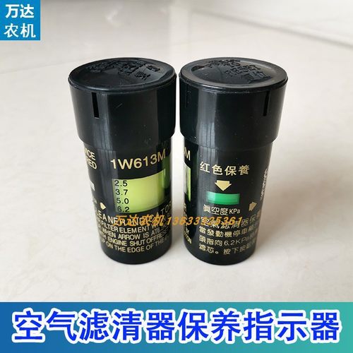 1W613M空气滤清器r保养指示器上柴徐工康明斯龙工装载机滤芯保养