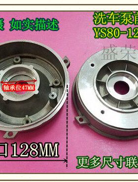 连38前014 Y 0.BW1S8清洗机盖1K /盖电机洗车泵盖W0电机前端接75