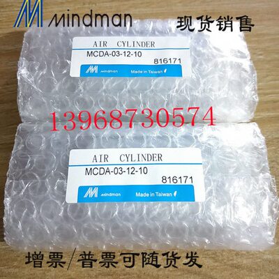 MINDMAN台湾金器气缸MCDA-03-6-10 MCDA-03-6-20 MCDA-6-30/40/50