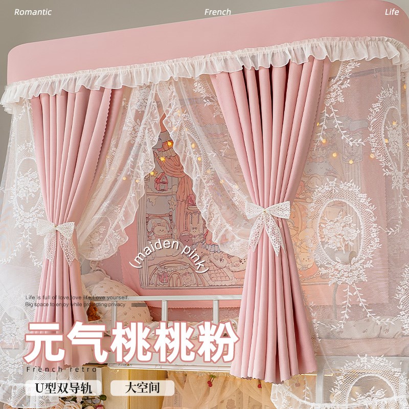 全遮光u型轨道床帘法式公主风上铺滑轨I式蚊帐学生宿舍上下铺窗帘