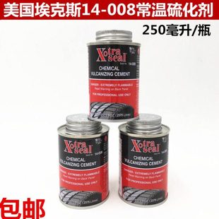 包邮埃克斯胶水硫化剂胶水 补胎胶水 胶片补片冷补胶水补胎工具