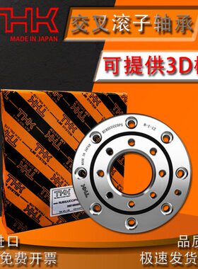 45转转盘子CC4回R 交叉U1 21THK8P228 滚97 47机械手 0P548轴承UU