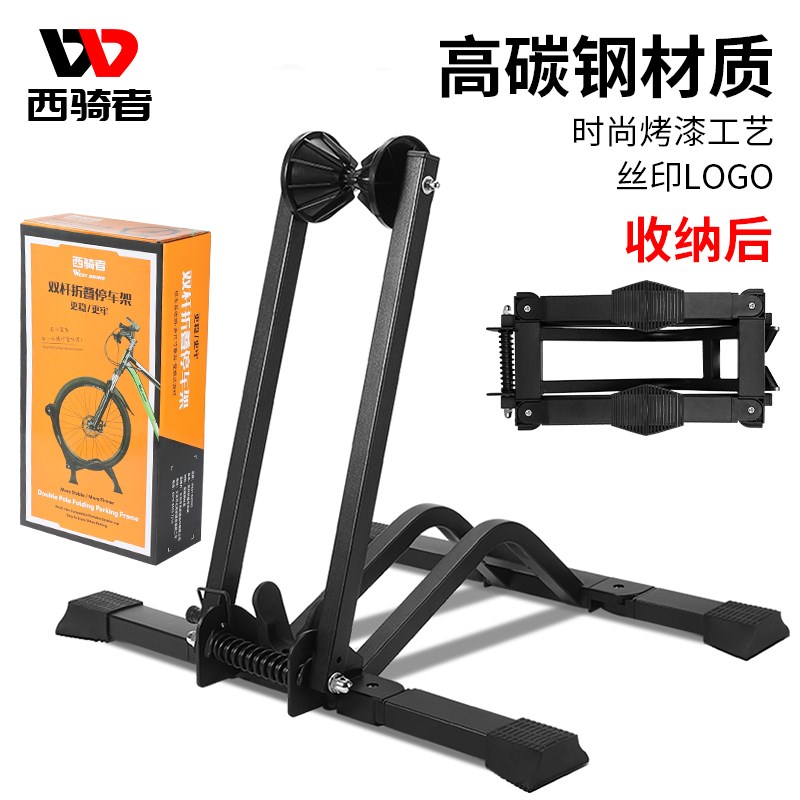 西骑者自行车停车架单双杆便携z式山地公路车维修支撑架整车展示