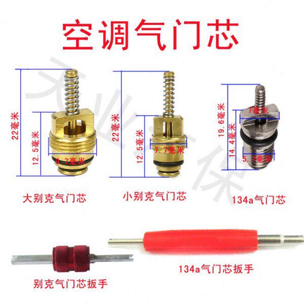 门针/赛扳手/耐高温门别克君威汽车空调气大/气欧气门嘴/芯凯越//