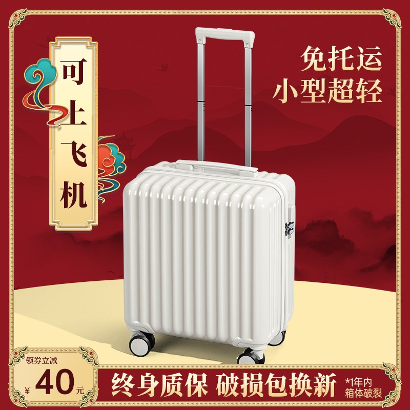 行李箱女20e寸飞机可登机免托运18小型静音万向轮拉链密码旅行箱