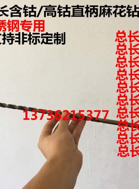 02直柄麻花钻头高134  .. 3.450x13含钴.m3加长13钴5013x1不锈钢5