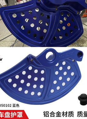 越野车改装前刹车h盘保护罩适用KTM/胡斯瓦纳EXC/SXF-