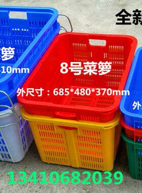铁周周转框塑料胶筐蔬菜筐筐箩菜周转筐加厚箩收纳篮转耳箩塑胶框