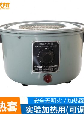 器无5030加热00000电热器材/碗10050m电热/0250烧瓶调温/0102000