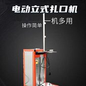 口袋扎立式 宝机械湖北互赢袋菌菌袋扎机扎口自动食用电动 封口机元