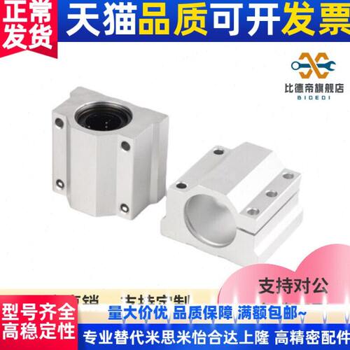 D8组件 HBB   BB  1016LH2540 SL6H123020 BB固定座50L直线轴承