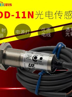 传感器DN距离-感应开关CD红外可调漫反射流11光电直激光24V
