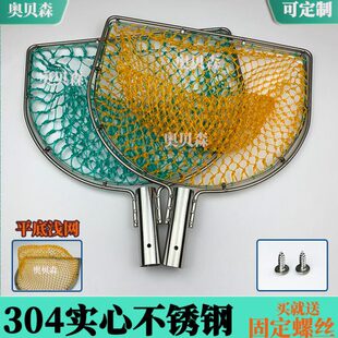 兜平浅30不锈钢捞鱼网抄网头双抄网实心圈鱼缸头4鱼网兜加粗大号
