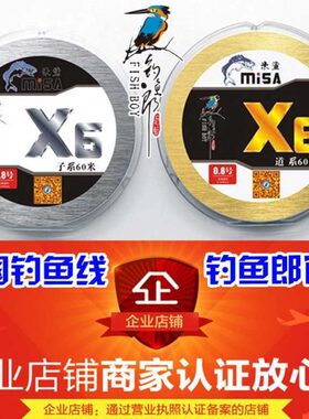 钓鱼用系子道系鱼线米60X钓线子线主线米鲨 级 【】竞技 郎6A德国