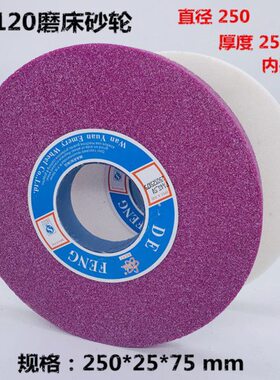 M7X250玉磨床砂轮白色刚白5孔面玉25红色钢铬平 X7120翎众包邮