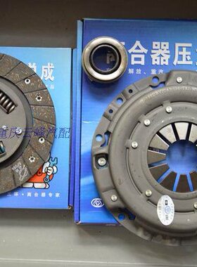 奔奔三件套迷你16盘长安代461片0二.离合0之星适配L轴承离合压V