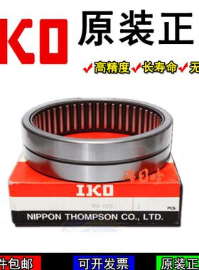 内7 35O2I6  68 外径5  2530K 55424 24548径  40 42mm滚针轴承