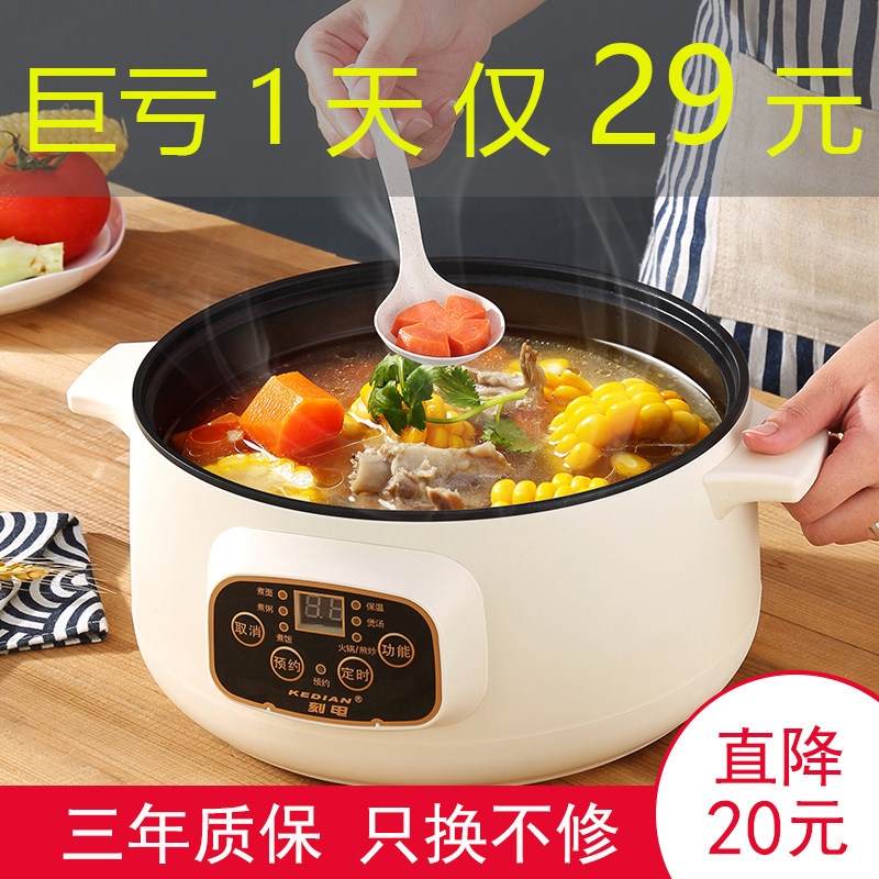 多功能一体电煮锅学生锅宿舍小电锅炒锅家用炒菜煮U饭面火锅多人