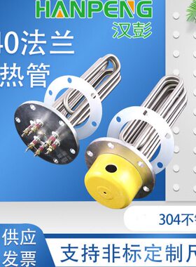 0发热法兰管热14v38电热器/电锅炉烫v蒸机加水箱蒸汽发生器　2200