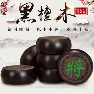 御圣黑檀木象棋实木东非黑黄檀紫光檀中国象棋子高档国标红木象棋