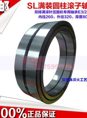 SL满装圆柱滚子轴承NCF/SL182896 内径480外径600高度72进口工艺