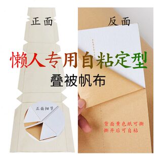 叠定型被子叠白厚 叠被专用内务被绿硬帆布军帆布帆布神器软 薄被