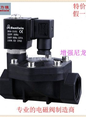 三力信SLP1DF02塑料DF/MF02/13电磁阀 N7C13/D13/E20/G25/H35/J40