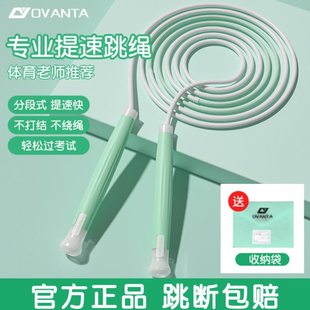 跳绳儿童小学专用沙士式中小学生中考竞速跳神幼儿园初学专业提速