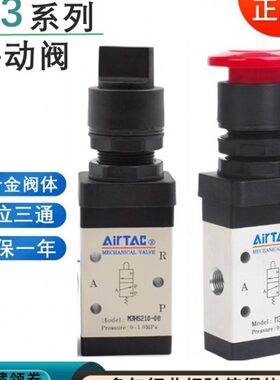 原装0H210-S11PM3//6手动机械亚德客位M3三通-8二0阀/气动控制0M