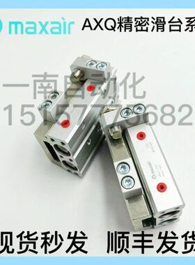 6/20-30---A-X-40A12-10LQAIRMAX气缸 XBST-10Q气动滑台075/50A8-