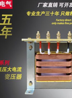 大电流D电炉变压器38加热1.50低压D/G隔离变压器点焊机V3VV变压器