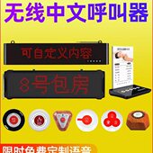 床头棋牌无线呼叫器中文服务铃咖啡厅呼叫中心房服务员厢室酒店呼