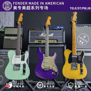 美产Fender美专二代-美超-美复 ST/TELE/JM电吉他 P/J BASS电贝斯