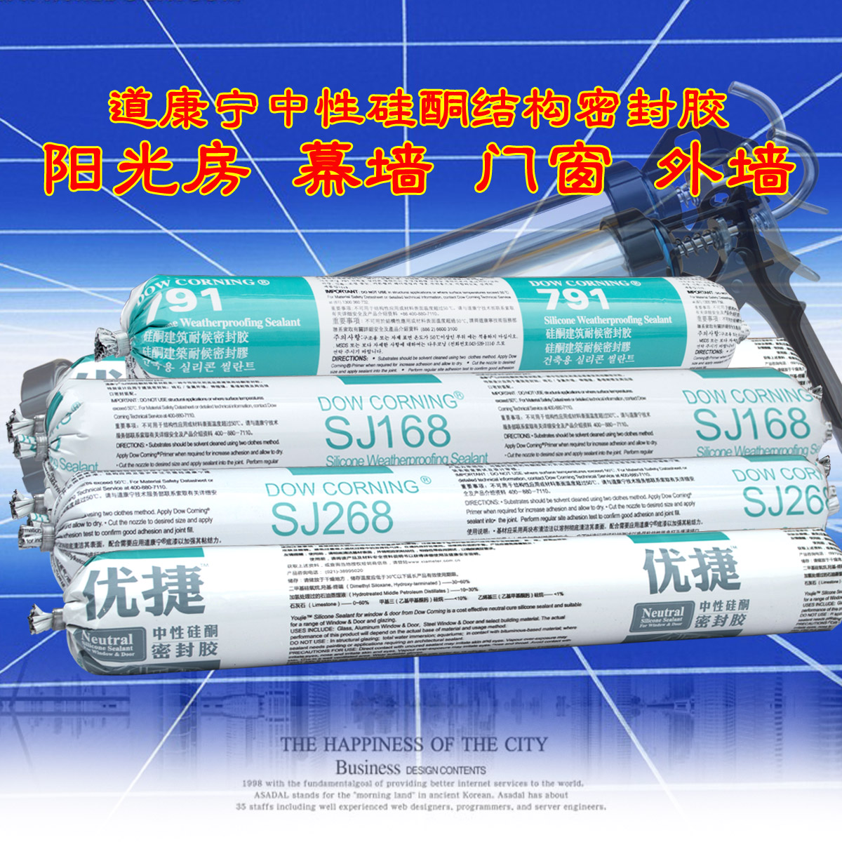 道康宁791硅酮耐候密封玻璃胶水幕墙胶灰色结构胶 黑Y色 建筑用