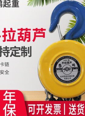 1t .//葫芦0 /手拉手拉葫芦起重/3t倒圆形m 9米链2t吨 10tt3米65