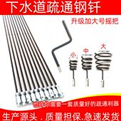 主工具市政地疏通排水沟管道钎钢通室外管道疏通下水道井机器钢带