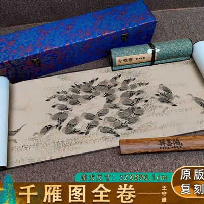 明 王守谦 千雁图花鸟古画名家手卷长卷高清微喷客厅背景墙装饰画