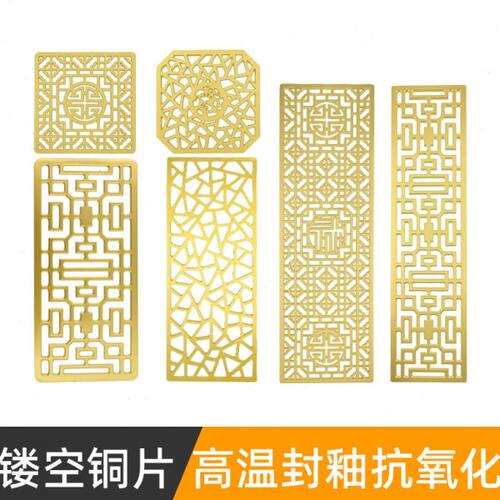 过滤黄铜茶盘漏水水装饰精雕铜片中式排水网片口配件出石茶盘定制