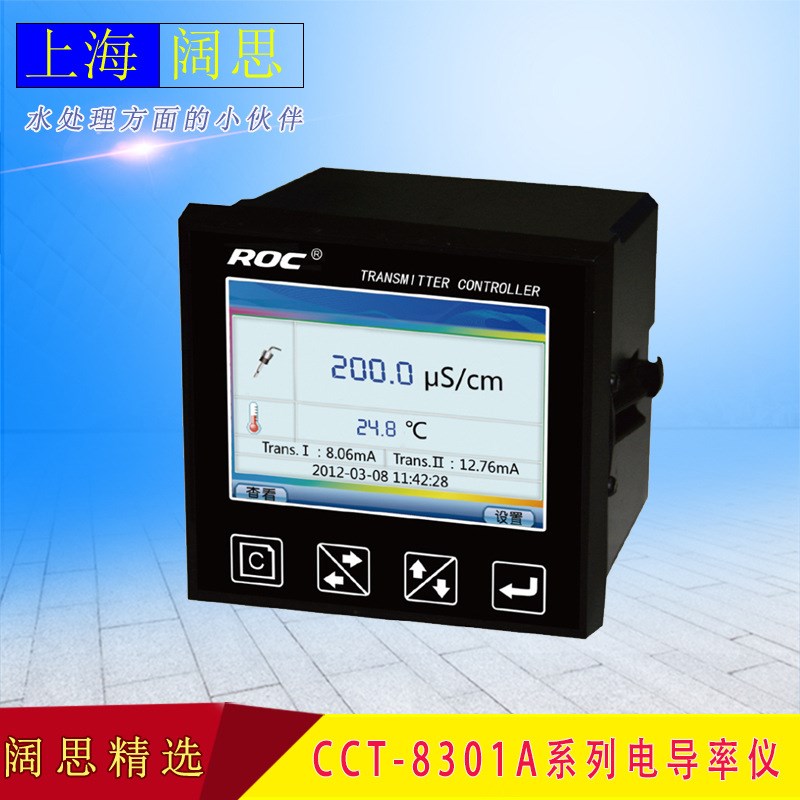 在线水质分析仪CCT-8301A系列电导率仪/电W阻率仪测试仪