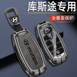 2022新款北京现代库斯途钥匙套21款库斯图专用版车包扣金属男