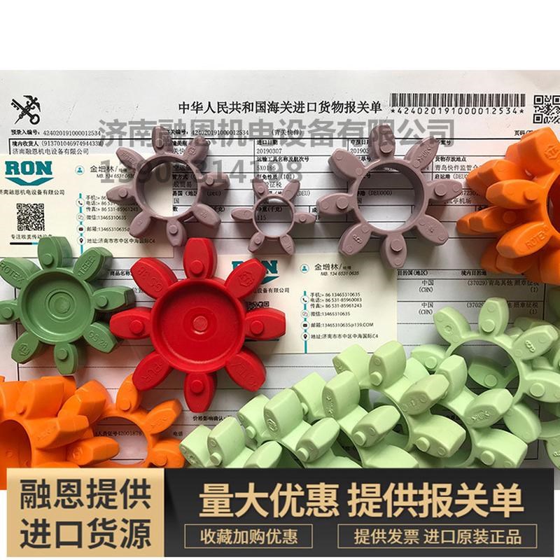 XL星型联轴器弹性体胶垫子GR缓冲垫梅花联轴J器弹性块GR24 28 38