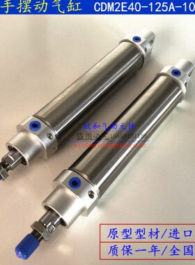 /25M2HRCD/E回0X1注塑机械手-12MM机2动AMAC气缸10D气缸/摆转S4