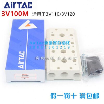 汇F/83阀F/M209F/V10F/5流4板6F/亚德客电磁阀F7F/3底座10F/板F/