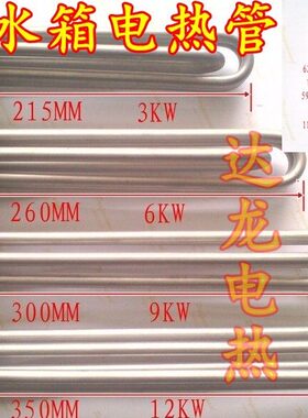 电热W发热管铜3812牙温管/2水开0头模管机寸v锅炉K∕