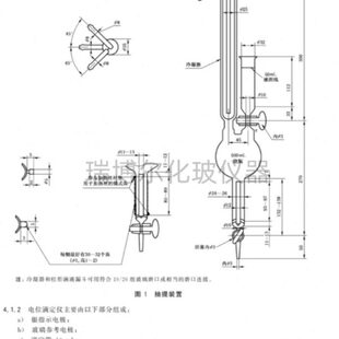 原电油 T含置 提取G-B2012中装量测定65法盐装置 32/位滴定